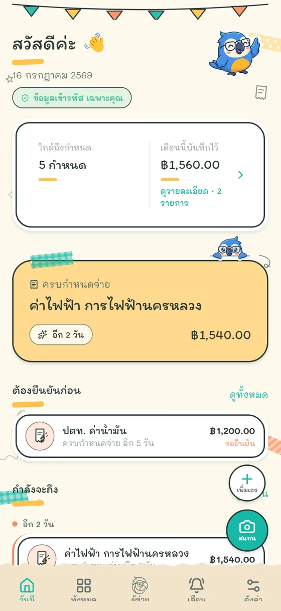 หน้าหลักของ Kepli
