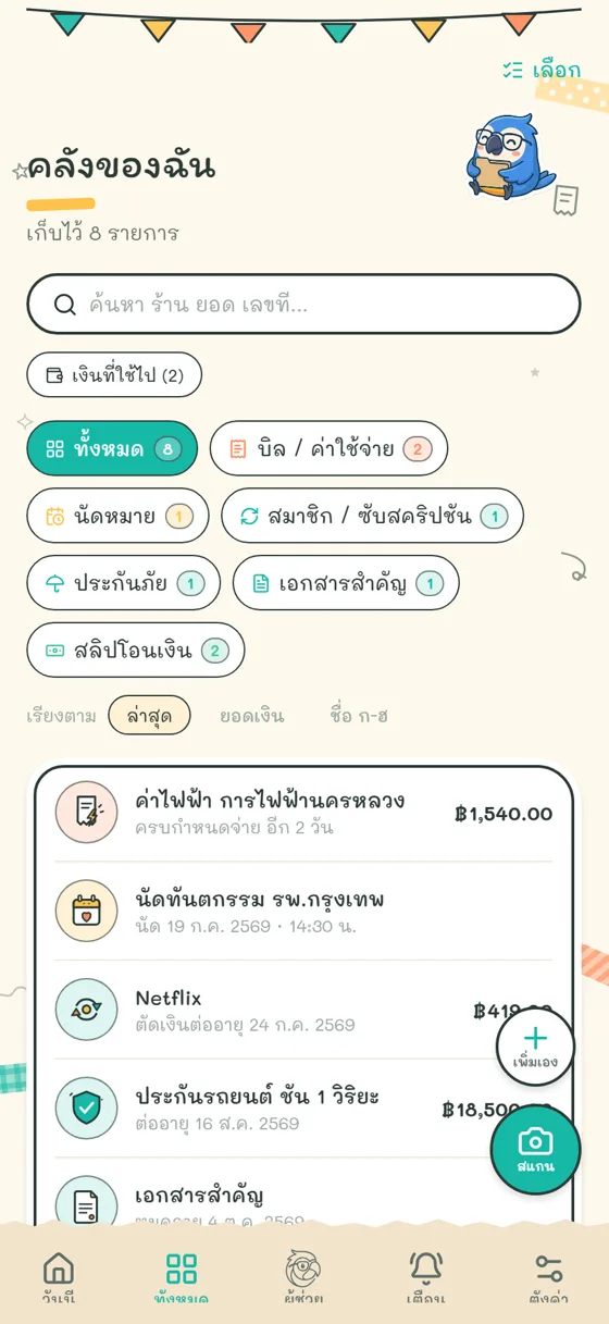 คลังเอกสารใน Kepli